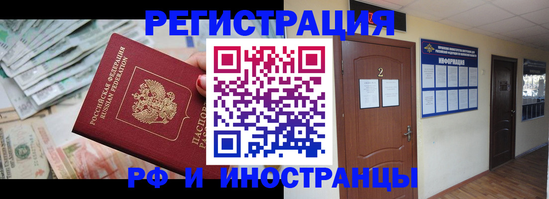 временная регистрация собственник в Харовске